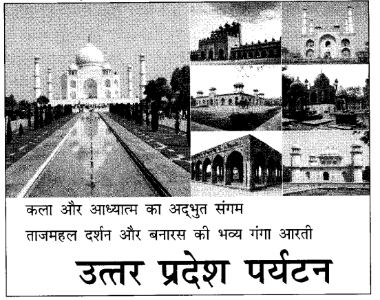 CBSE Class 10 Hindi B विज्ञापन लेखन 6