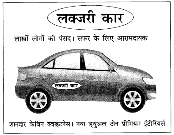 CBSE Class 10 Hindi B विज्ञापन लेखन 8