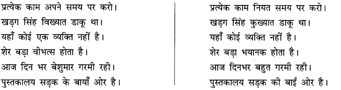 CBSE Class 10 Hindi B व्याकरण अशुद्धि शोधन 4