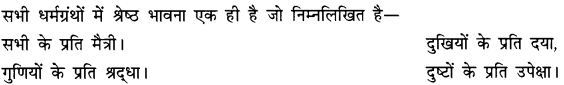 CBSE Class 11 Hindi परियोजना 2