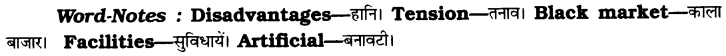 CBSE Class 6 English Composition Based on Verbal Input 4
