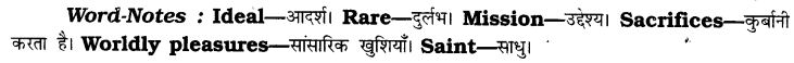 CBSE Class 6 English Composition Based on Verbal Input 7