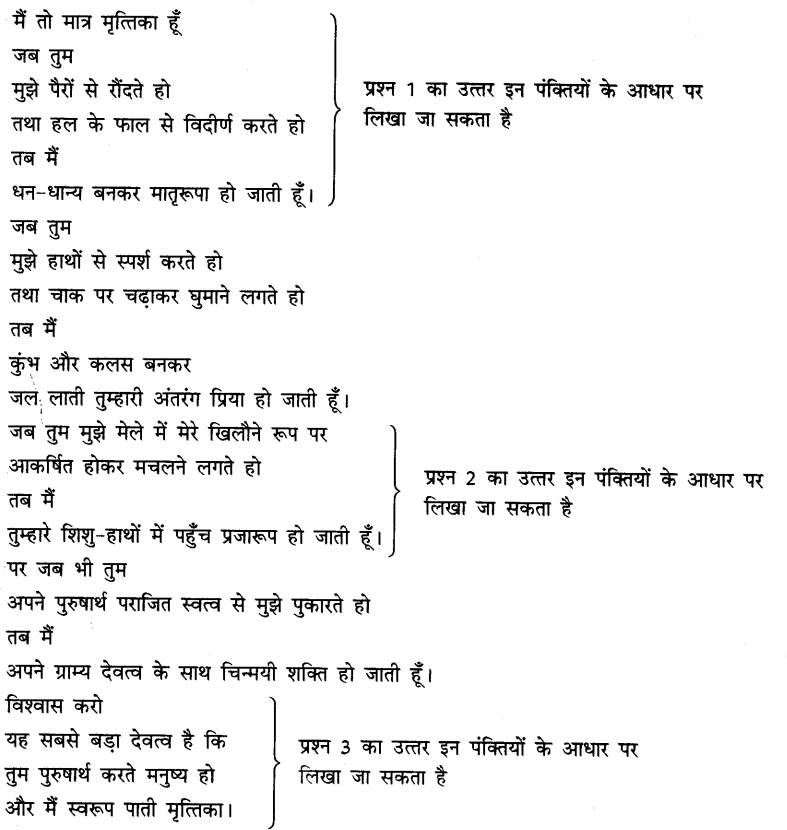 CBSE-Class-9-Hindi-B-Unseen-Passages-अपठित-काव्यांश