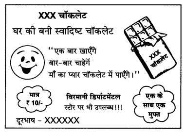 CBSE-Previous-Year-Question-Papers-Class-10-Hindi-B-2015-Term-1-1