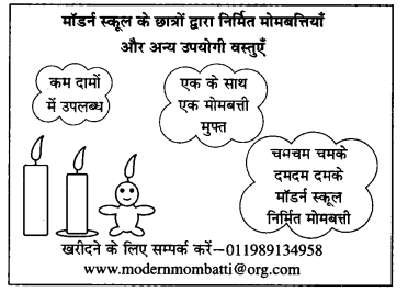 CBSE-Previous-Year-Question-Papers-Class-10-Hindi-B-2017-Outside-Delhi-Term-2-1