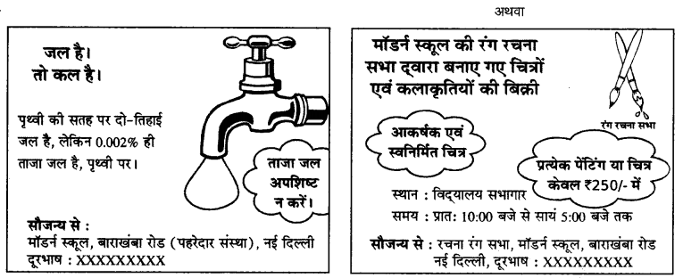CBSE-Previous-Year-Question-Papers-Class-10-Hindi-B-2018-1