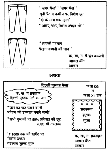 CBSE-Previous-Year-Question-Papers-Class-10-Hindi-B-2019-Outside-Delhi-1