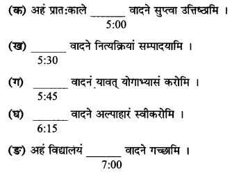 CBSE Previous Year Question Papers Class 10 Sanskrit 2019 Outside Delhi 2