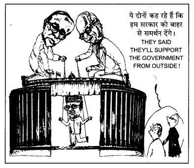 CBSE-Previous-Year-Question-Papers-Class-12-Political-Science-2016-Outside-Delhi-1