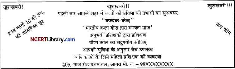 CBSE Sample Papers for Class 10 Hindi A Set 3 with Solutions - 1