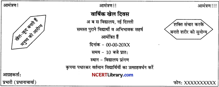 CBSE Sample Papers for Class 10 Hindi A Set 5 with Solutions - 1