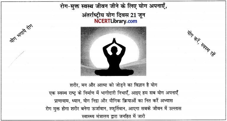 CBSE Sample Papers for Class 10 Hindi B Set 1 with Solutions - 1