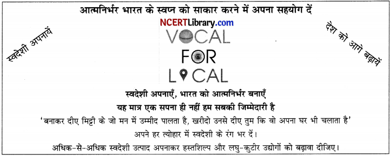 CBSE Sample Papers for Class 10 Hindi B Set 1 with Solutions - 2