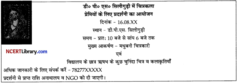 CBSE Sample Papers for Class 10 Hindi B Set 2 with Solutions - 2