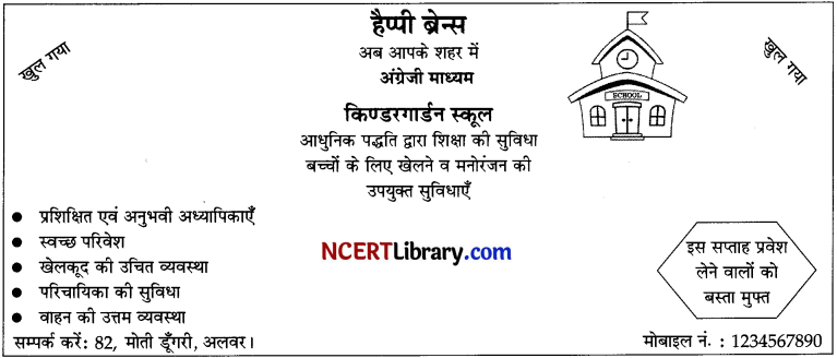 CBSE Sample Papers for Class 10 Hindi B Set 4 with Solutions - 1