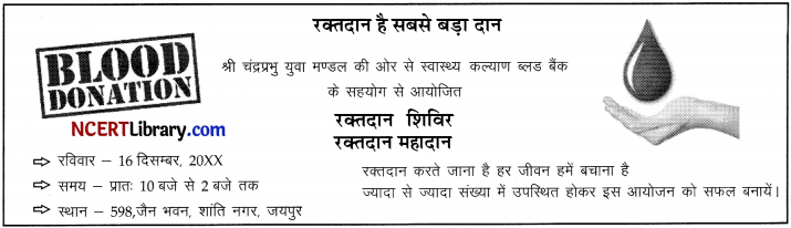 CBSE Sample Papers for Class 10 Hindi B Set 5 with Solutions - 1