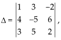 CBSE Sample Papers for Class 12 Maths Set 3 with Solutions img-3