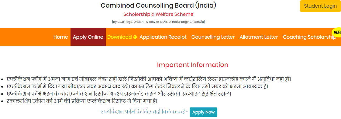 CCB Scholarship Apply Online