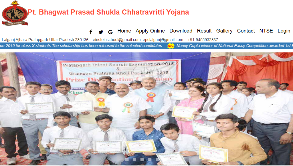Gramin Pratibha Khoji Pariksha Application