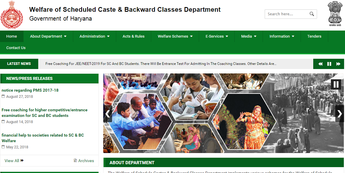 Haryana-Scholarship-2020