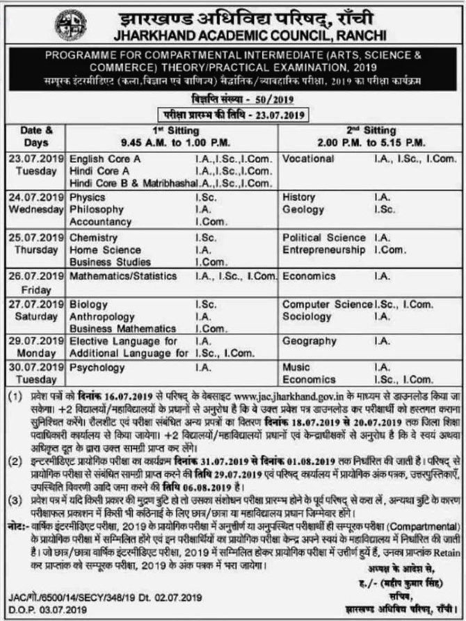 JAC-12th-compartment-time-table-2019