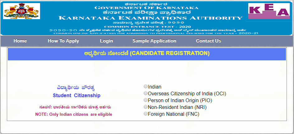 KCET-Online-Application-Form