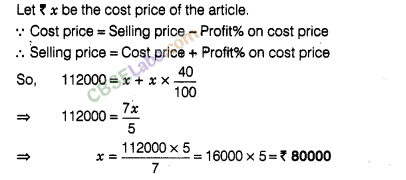 NCERT Exemplar Class 8 Maths Chapter 9 Comparing Quantities Img 8