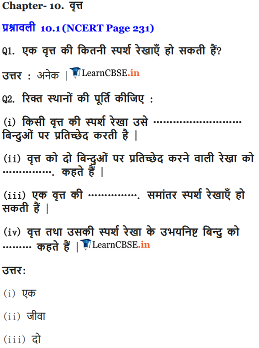 10 Maths Chapter 10 Exercise 10.1