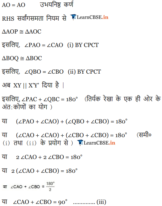 Class 10 Exercise 10.2 download