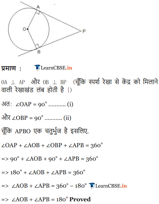 NCERT Solutions for class 10 Maths Chapter 10