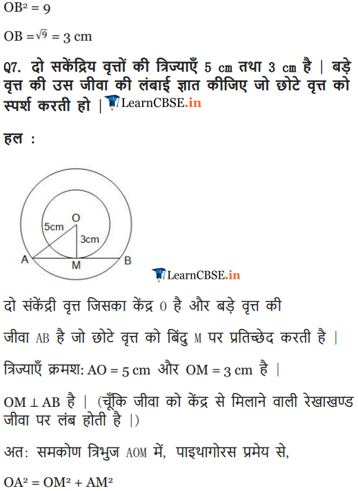 10 Maths Exercise 10.2