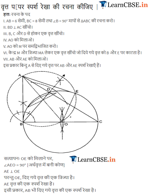 10 Maths Exercise 11.2 solutions