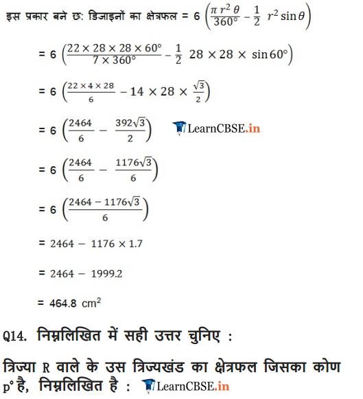 Class 10 Maths Chapter 12 Exercise 12.2 Areas Related to Circles