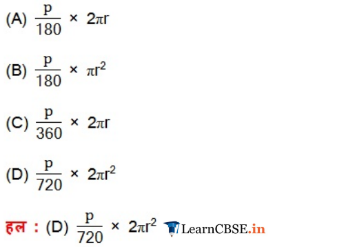 Class 10 Maths Chapter 12 Exercise 12.2