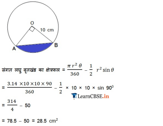 10 Maths chapter 12 exercise 12.2 solutions in english