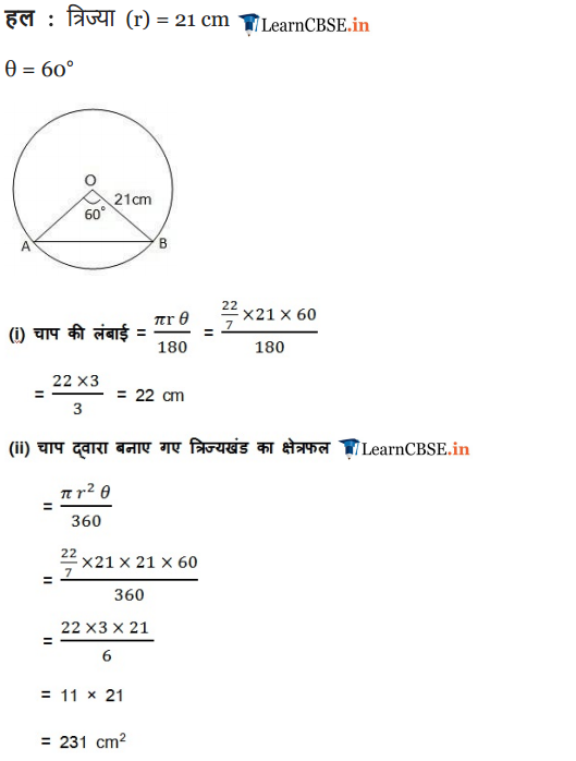 10 Maths chapter 12 exercise 12.2 solutions Hindi me
