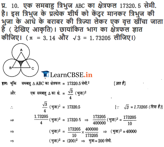 10 Maths Chapter 12 ex. 12.3 solutions for 2018-19 cbse exams.