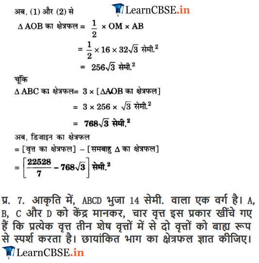 10 Maths Chapter 12 ex. 12.3 solutions hindi me download.