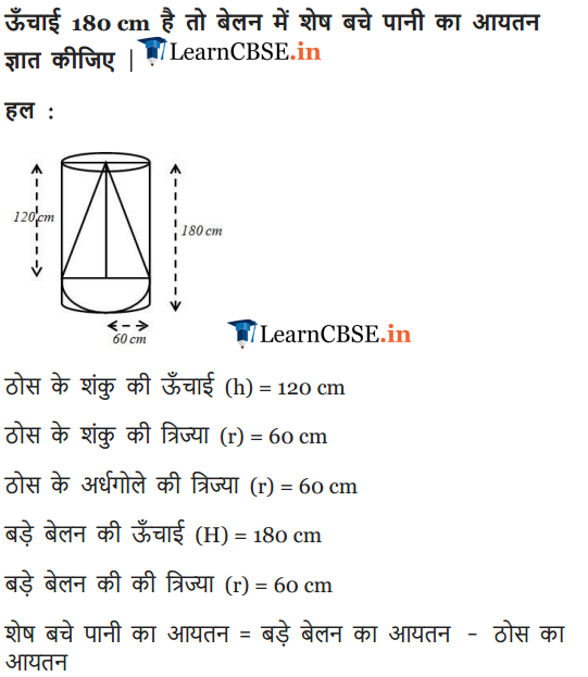 NCERT Solutions for Class 10 Maths Chapter 13 Exercise 13.2 in PDF form.
