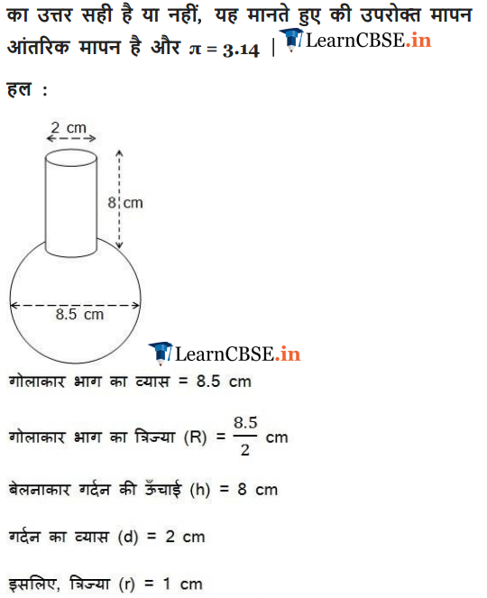 NCERT Solutions for Class 10 Maths Chapter 13 Exercise 13.1 for CBSE and UP Board 2018-19.