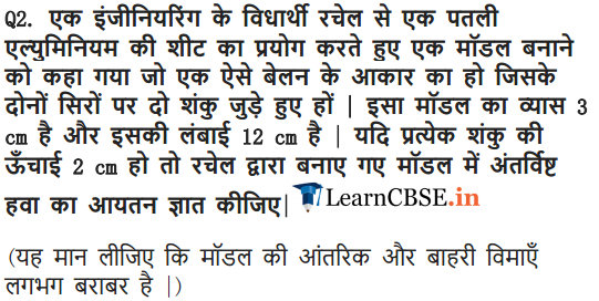 NCERT Solutions for Class 10 Maths Chapter 13 Exercise 13.2 surface areas and volumes in English medium free for 2018-19.