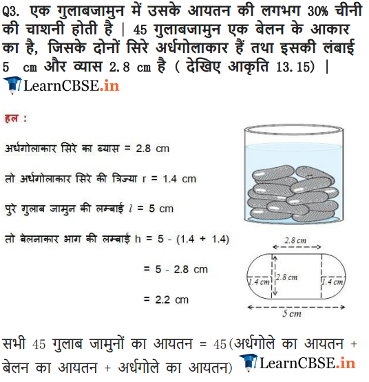 Class 10 Maths Exercise 13.2 Solutions