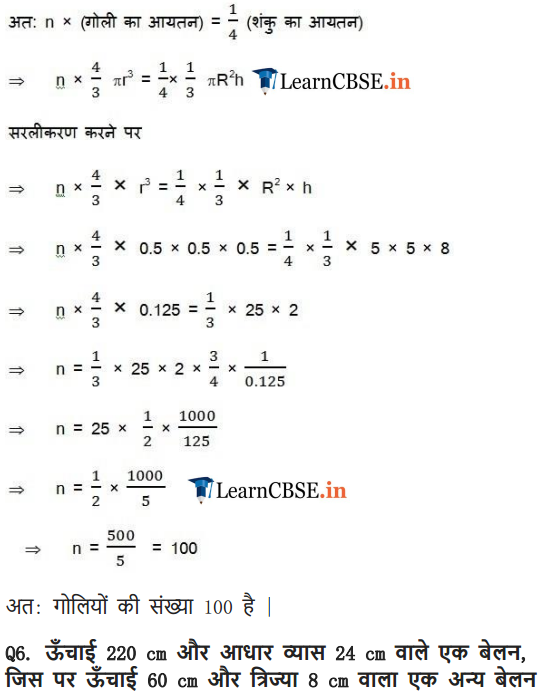 10 maths exercise 13.2