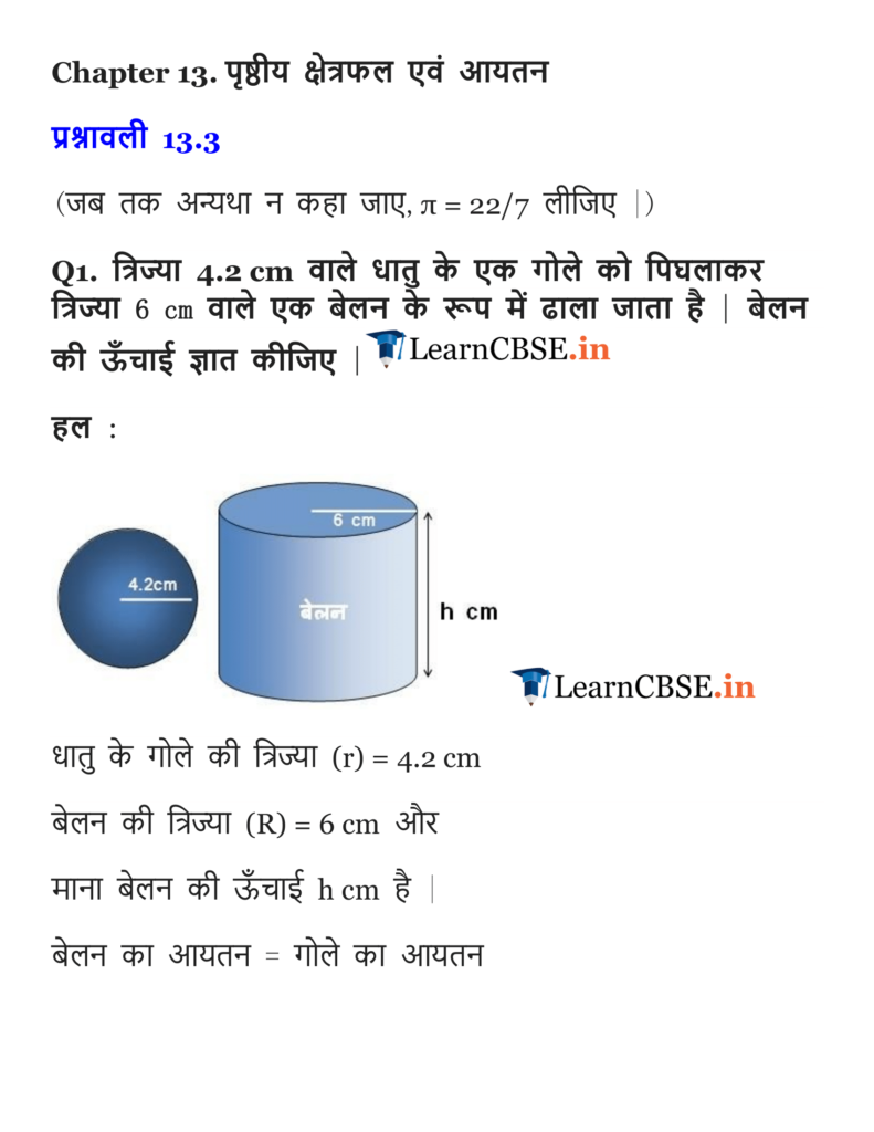 NCERT Solutions for Class 10 Maths Chapter 13 Exercise 13.3 in PDF