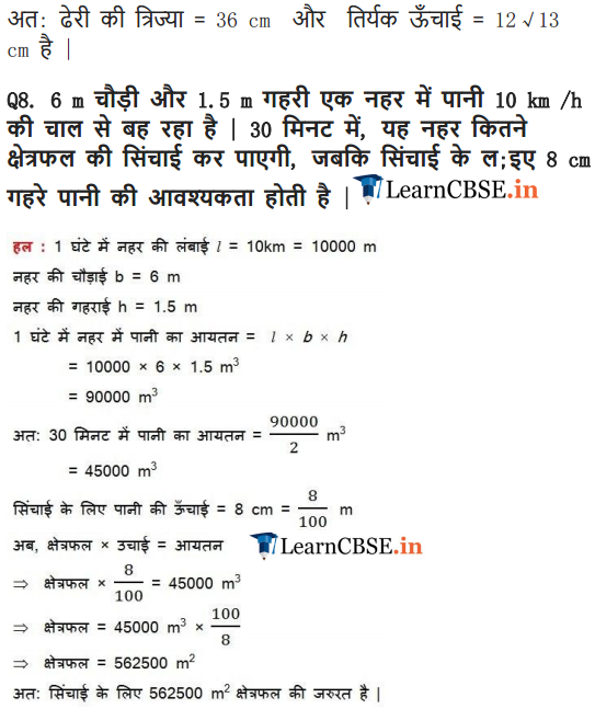 NCERT Solutions for Class 10 Maths Chapter 13 Exercise 13.3 Surface Areas and Volumes