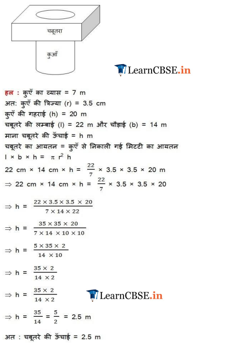 NCERT Solutions for Class 10 Maths Chapter 13 Exercise 13.3 in Hindi medium free for all high school student.
