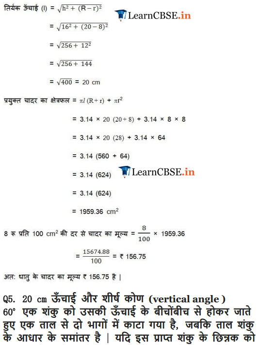10 Maths Exercise 13.4 solutions for cbse and up board in hindi.