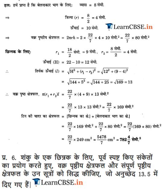 10 maths ex. 13.5 pdf