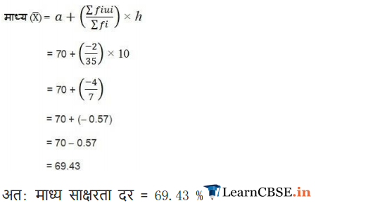 Statistics for class 10 - TA 2