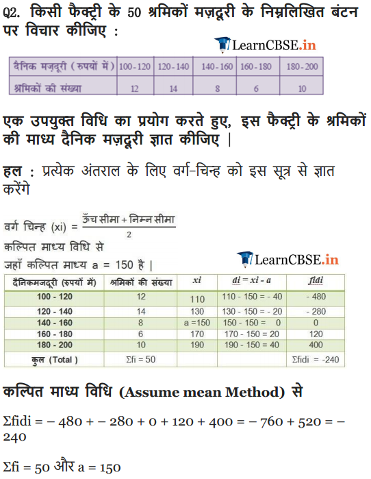 NCERT Solutions for class 10 Maths Chapter 14 Exercise 14.2 in pdf form